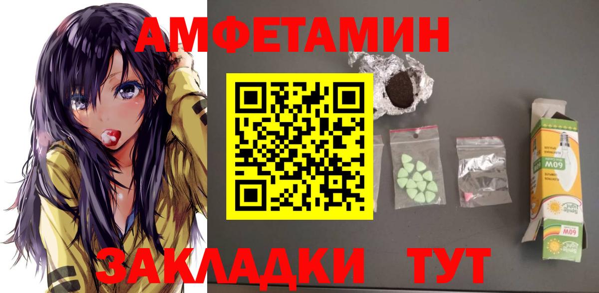 АМФЕТАМИН 98%  Вход с VPN  Amphetamine  АМФ  Курчалой 