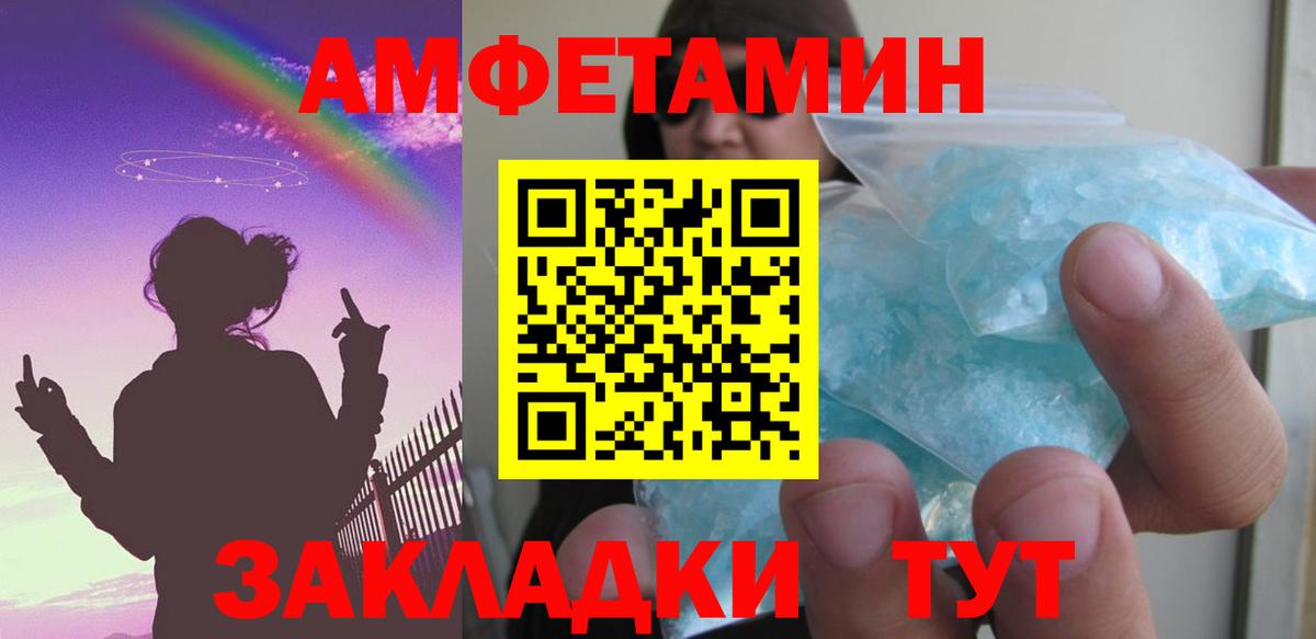 АМФЕТАМИН 98% Курчалой