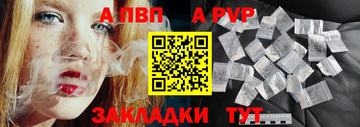 Alfa_PVP  Alpha PVP мука  А ПВП кристаллы  Курчалой  Вход с VPN  Alpha PVP Соль 