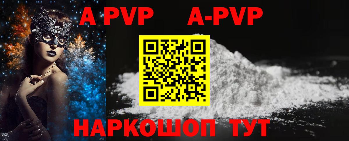 Alfa_PVP кристаллы Курчалой