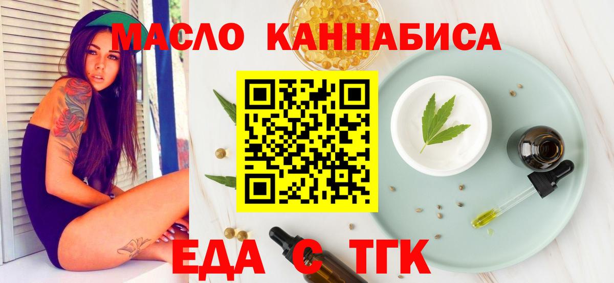 Курчалой  Cannafood конопля  Вход с VPN 