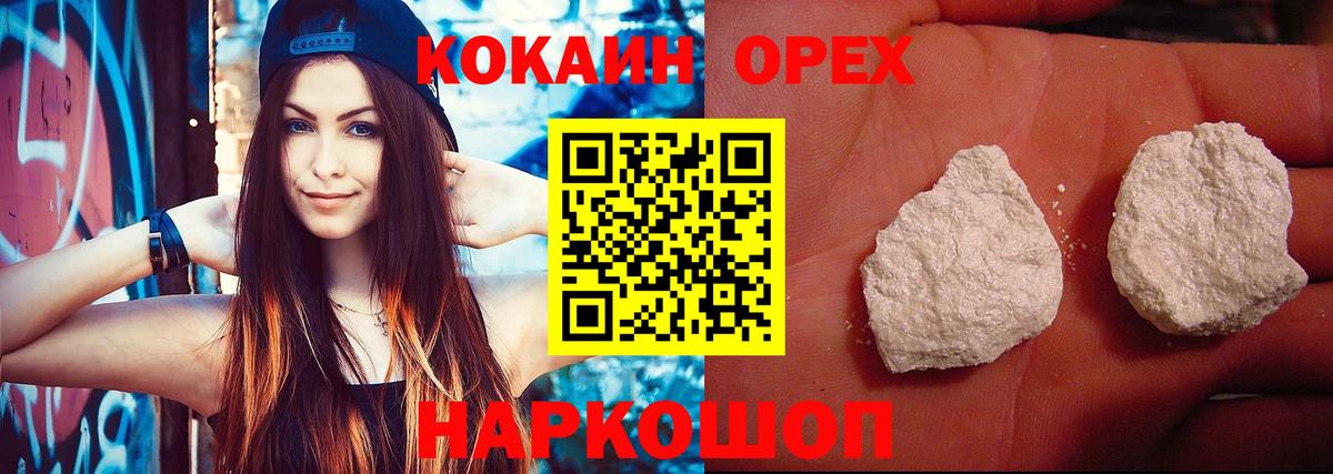 купить   Вход с VPN  Курчалой  КОКАИН 98% 
