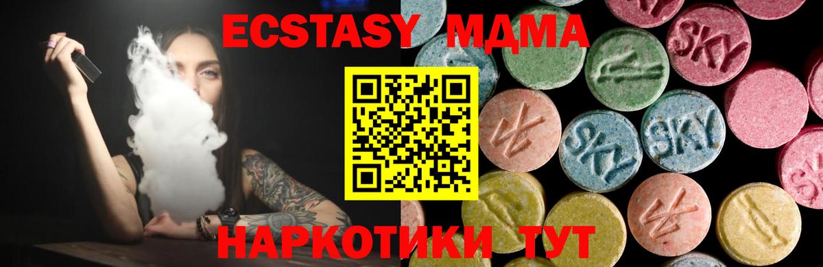 Ecstasy  ЭКСТАЗИ Philipp Plein  Вход с VPN  Курчалой  omg зеркало  Ecstasy ешки 