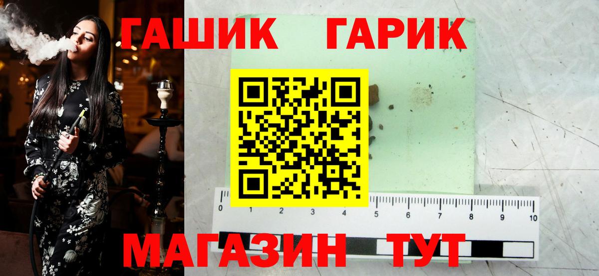 ГАШ гарик  Вход с VPN  Курчалой  ГАШИШ индика сатива 