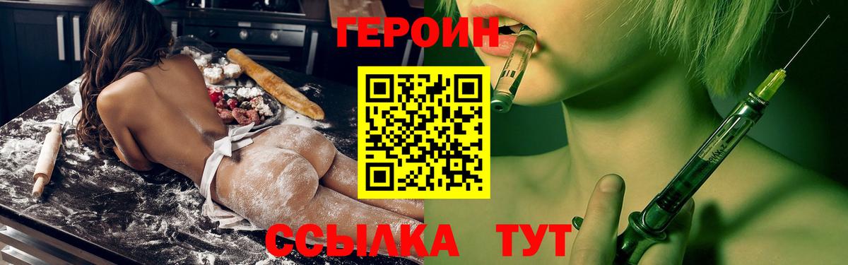 ГЕРОИН белый  Вход с VPN  Курчалой 