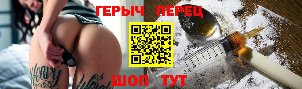 Героин Heroin Курчалой