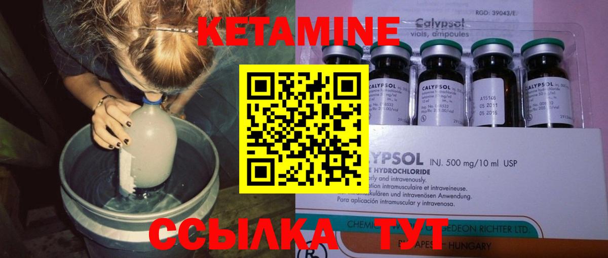КЕТАМИН VHQ  Вход с VPN  Курчалой  КЕТАМИН ketamine 