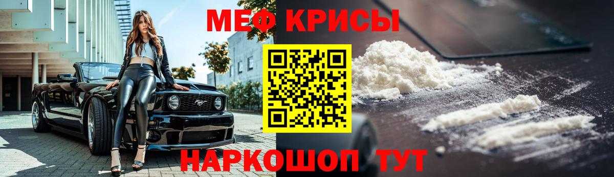 Мефедрон кристаллы  Мефедрон  МЕФ  OMG зеркало  Курчалой  Мефедрон VHQ  Вход с VPN 