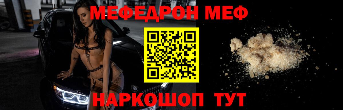 Мефедрон  Курчалой