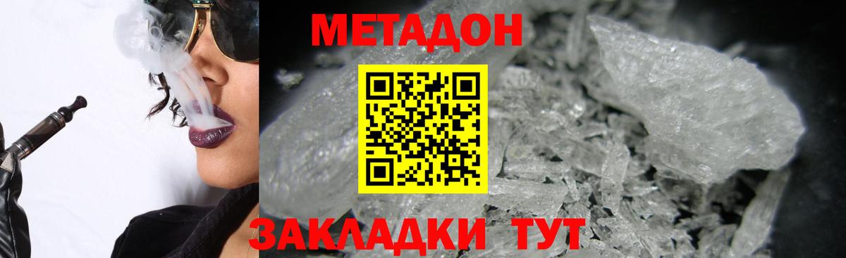 МЕТАДОН белоснежный  Метадон VHQ  Вход с VPN  Курчалой 