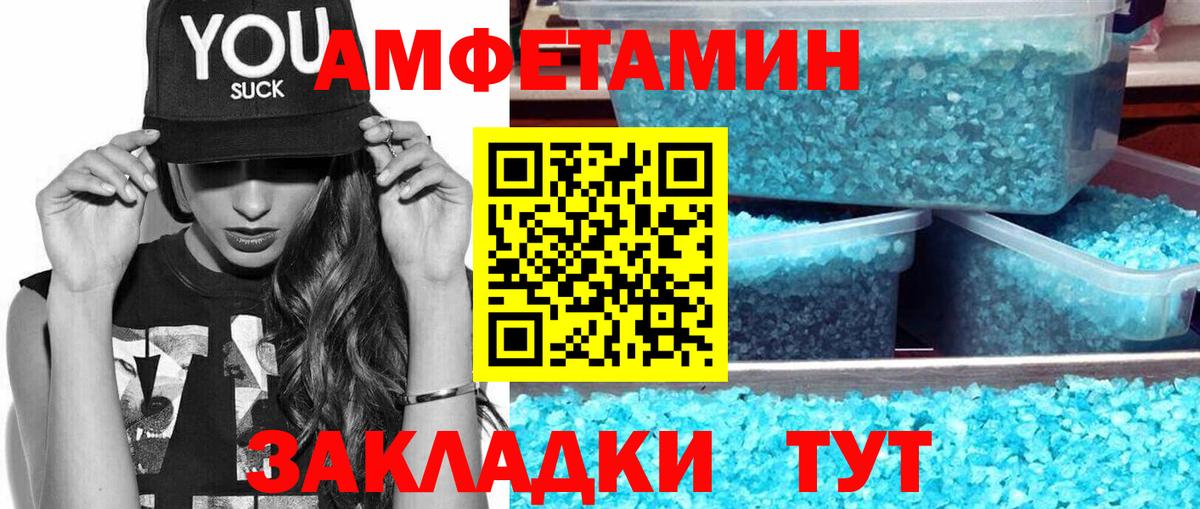 Первитин Methamphetamine  Первитин Methamphetamine  Метамфетамин  Вход с VPN  Курчалой 