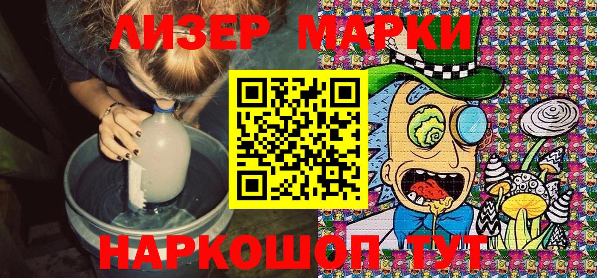 Марки NBOMe 1,5мг  Марки NBOMe 1,5мг  Наркотические марки  Курчалой  Вход с VPN 