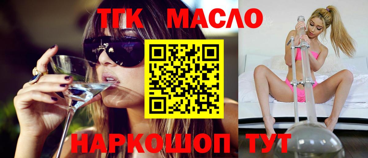 Курчалой  ТГК Wax  Дистиллят ТГК жижа  Вход с VPN 